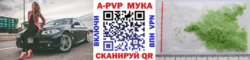 Альфа ПВП мука закладка Пущино