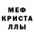 MDMA кристаллы Mark Syleimanov